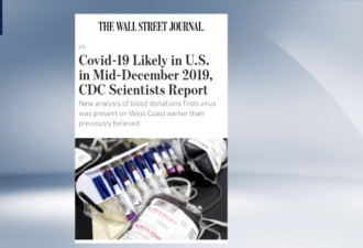 美疾控中心：新冠病毒去年12月中就在美国出现