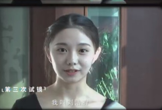 20岁新谋女郎曝养成特辑，面孔清纯背景惊人