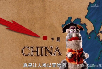 澳儿童节目说这是武则天 然后说中国人无所不吃