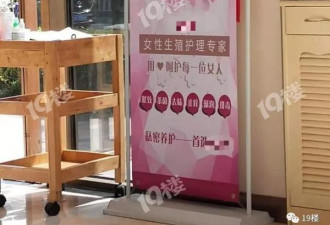 杭州姑娘为看私密病，被洗脑花费2万多…