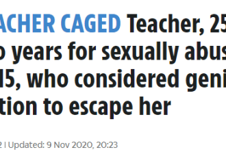 25岁美女教师性侵15岁男学生数年