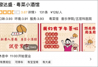 美籍华人回国开网红餐厅 洗手间标志...