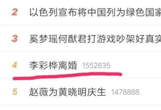 她宣布离婚上热搜：这女人比张雨绮还狠