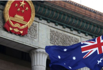 中国战狼外交再出击 澳大利亚为何成针对目标