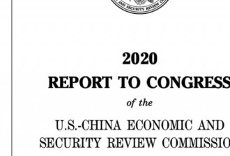USCC要求美立法：反对中国改变台地位