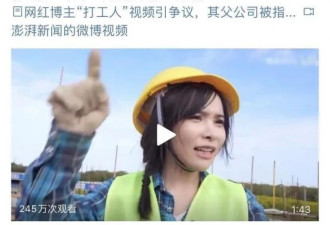 26岁网红靠“假胸”狂骗1个亿