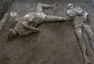 庞贝2千年前两具遗骸 看出两人关系了吗