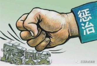 盘点中国8位好色女贪官！献身获得晋升…