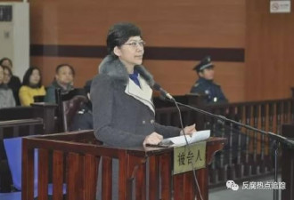 盘点中国8位好色女贪官！献身获得晋升…