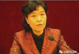 盘点中国8位好色女贪官！献身获得晋升…
