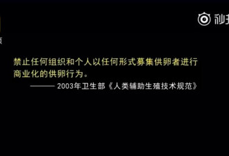 “1万取你卵子，他们去黑市卖了10万”