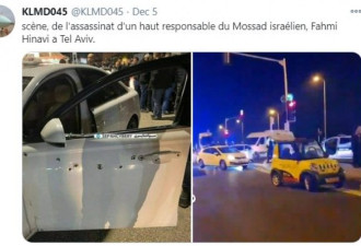 摩萨德指挥官疑似在以色列首都被杀 遭15次枪击