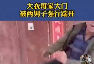 惨！"大衣哥"女儿被逼自杀，家门被村民抢砸！