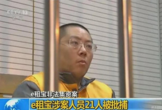 坑8000亿后人间蒸发：世纪骗局终于落幕