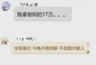 坑8000亿后人间蒸发：世纪骗局终于落幕