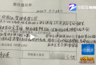 女保洁进男浴室撞见领导洗澡 被罚款2000