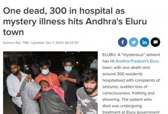 痉挛,昏迷不醒 印媒:印度超300人染怪病