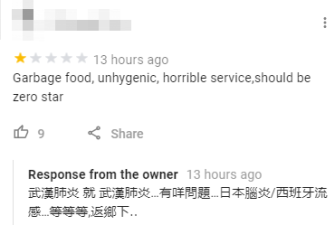 气愤！Hwy7华人餐馆老板公然歧视侮辱中国人