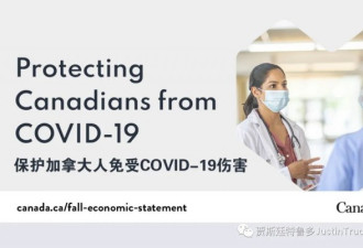 总理通报：加拿大预留最多样化候选疫苗组合