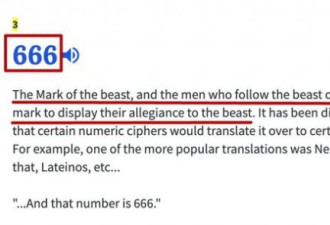微信新出的666表情,竟让西方人恐惧