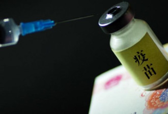 纽时：贿赂是中国疫苗产业的致命弱点