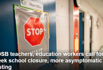 多伦多公校教育局要求1月份学校停课两周