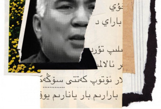 中国拘禁了我的维吾尔老教授，但关不住他的诗