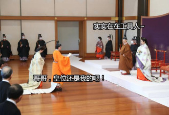 日本"阴险太子妃"上位 靠冒死生下"傻儿子"?