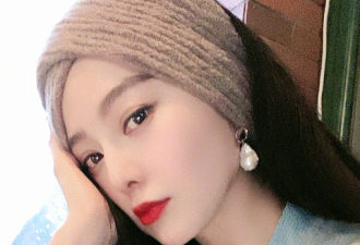 范冰冰打扮精致如贵妇：吃鱼子酱，奢侈包抢镜