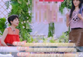 郑爽自曝演艺内幕，为高片酬搭档讨厌的男演员