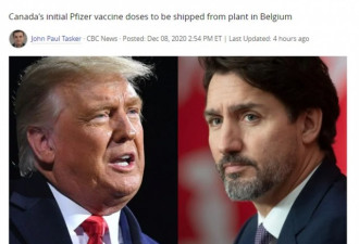 加拿大无惧特朗普打劫：首批疫苗来自比利时