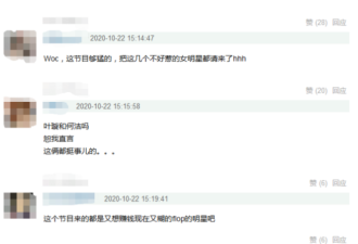在节目里公然动手 这些年她得罪了多少人