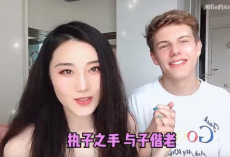 博主嫁给西人被骂，钟南山女儿嫁洋人遭喷！