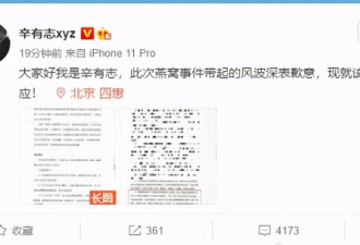 杨坤直播涉嫌刷单，商家选择报警