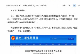 官媒点名劣迹艺人：黄海波和范冰冰上榜