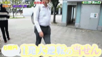 男子中4000万败光 破产时发现赚4200万