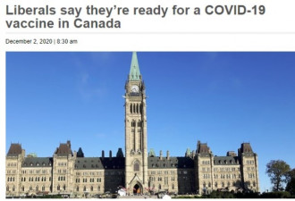杜鲁多反击保守党指控：加拿大疫苗已准备好了