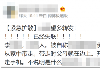 中国父母让儿子切除子宫卵巢