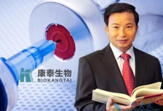 中国疫苗大王花235亿离婚 前妻成加拿大第三富