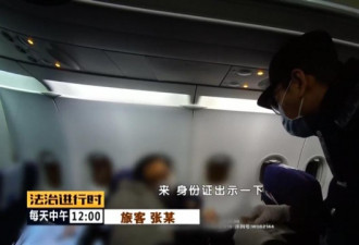 上海飞北京的航班上，又见霸座者！