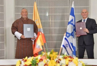 以色列宣布和不丹王国建交