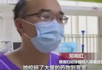 中国女孩消失：吃错药 洗衣机绞死都是意外?