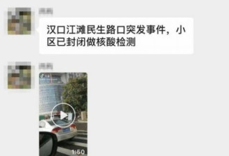 网传武汉一小区紧急隔离 官方称在拍电影
