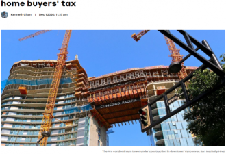 加拿大政府将在全国征收全新海外买家税