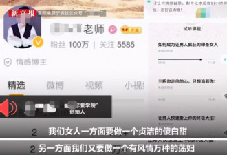 花8888元学撩汉，细节流出令人脸红