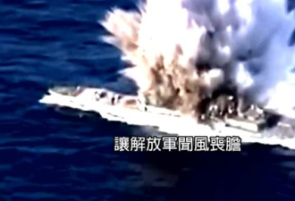 美媒惊爆:台湾靠8艘新潜舰就能灭中国夺岛舰队