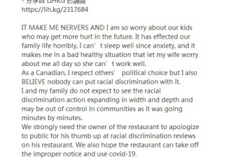 Hwy7华人餐馆疑仇恨大陆人被举报，警方立案