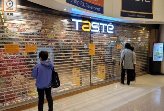 香港Taste超市有员工染疫 消毒后明日复业
