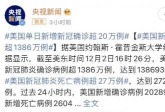 48名NBA球员阳性冲上热搜！华春莹回应疫情