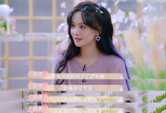 郑爽首次喊话张翰:"错过你,是这辈子最大遗憾"